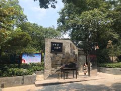 -蒋氏故居