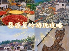 -篁岭景区