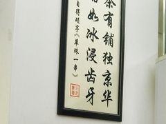 -三元梅园(团结湖店)