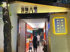 -海岛八号龙虾烧烤田鸡(蓝天路总店)