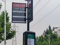 -上海巴士第一公共交通有限公司