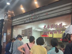 -杨震卤菜旗舰店