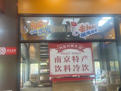 -刘长兴(卫岗店)