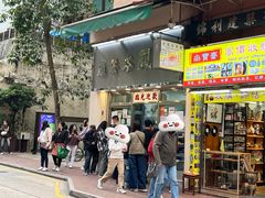 -金凤茶餐厅(湾仔店)