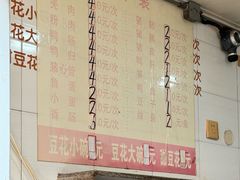 -东华豆花(漳州店)