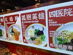 -钢管厂五区小郡肝火锅串串香(总店)