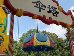 -朝阳公园游乐园