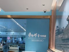-康师傅私房牛肉面(申虹店)