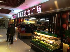 食美汇美食广场(新奥店)-食美汇美食广场(新奥购物中心店)