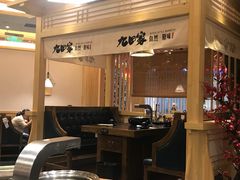 大堂-九田家黑牛烤肉料理(中北镇店)