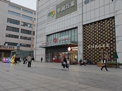 -奔跑吧陕菜·盛世长安(民乐园万达店)