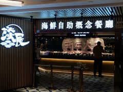 门面-淡尾·海鲜自助概念餐厅(虹桥南丰城店)