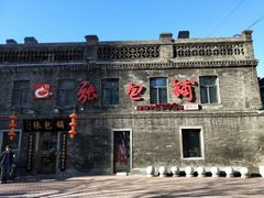 -张包铺(道外店)