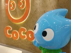-CoCo都可(燕郊永旺店)