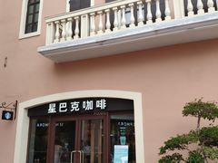 -星巴克(天津佛罗伦萨小镇店)