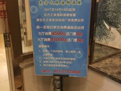 -东方之珠洗浴休闲广场(和平店)