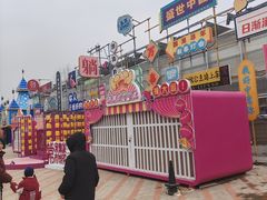 -北戴河集发农业梦想王国