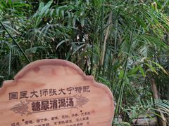 -龙达温泉生态城