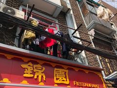 -蟹黄鱼面·锦园(定西路店)