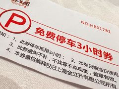 -红城阁·上海味道(四平路店)
