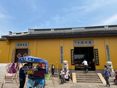 -绍兴书圣故里景区