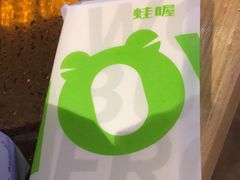 -蛙喔牛蛙(金桥太茂店)