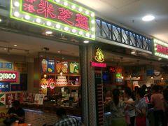 门面-美芝莲(东方宝泰店)