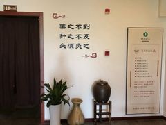 -灸春堂·艾灸·痛症·整脊连锁(之江银泰店)