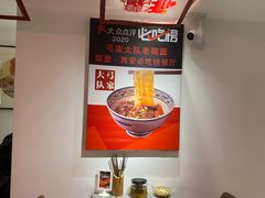 -弓家大队老碗面(高新咖啡街区店)