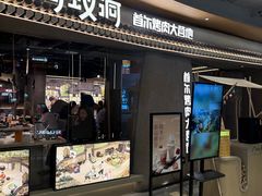 -Ant 蚂蚁洞烤肉·大营地(上海静安大悦城店)