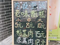 -叁省斋粉蒸肉甑糕·清真(回民街店)