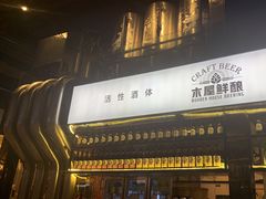 门面-木屋烧烤(龙湖天街店)