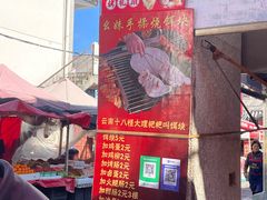 -南门绿玉农贸市场