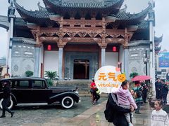 大门口-洪江古商城