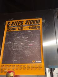 -G-STEPS舞蹈工作室