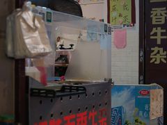 门面-细妹五香牛杂(步行街店)