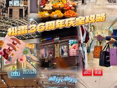 -松雷商业(南岗店)