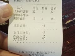 账单-腔调面(斜土路店)