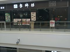 -万润广场