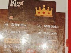 -汉堡王(上海118广场店)