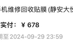 -苏宁快修·手机维修回收贴膜(静安大悦城店)