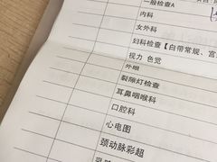 -爱康国宾体检中心(五角场万达广场分院)