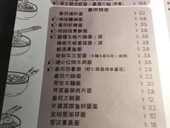 菜单-十面春风·江南面馆(崇宁路店)