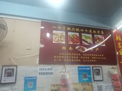 -吴记口味馆