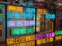 -第一绮丽次元街区