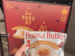 -泽田本家·铜锣烧(TX淮海店)
