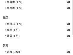 -黑山牛肉汤火锅(花城汇店)