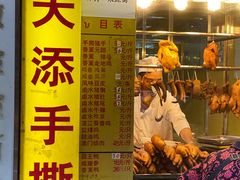 -天添手撕猪手(德政中路店)