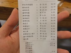 菜单-六合顺