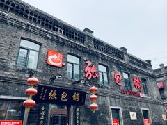 门面-张包铺(道外店)